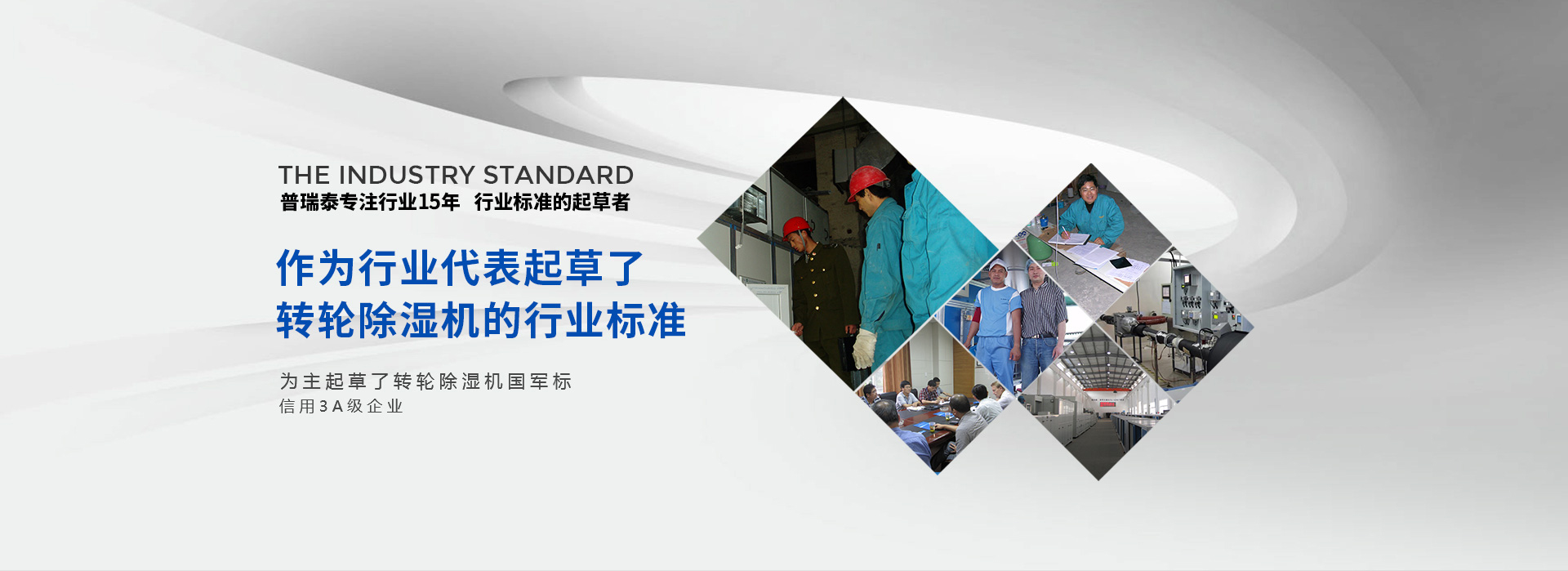轉(zhuǎn)輪除濕機公司